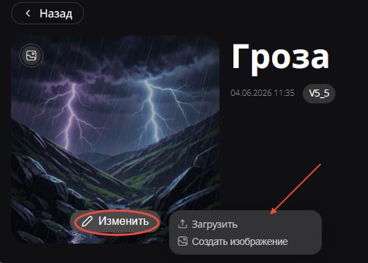 Кнопка изменения и генерации обложки в плеере
